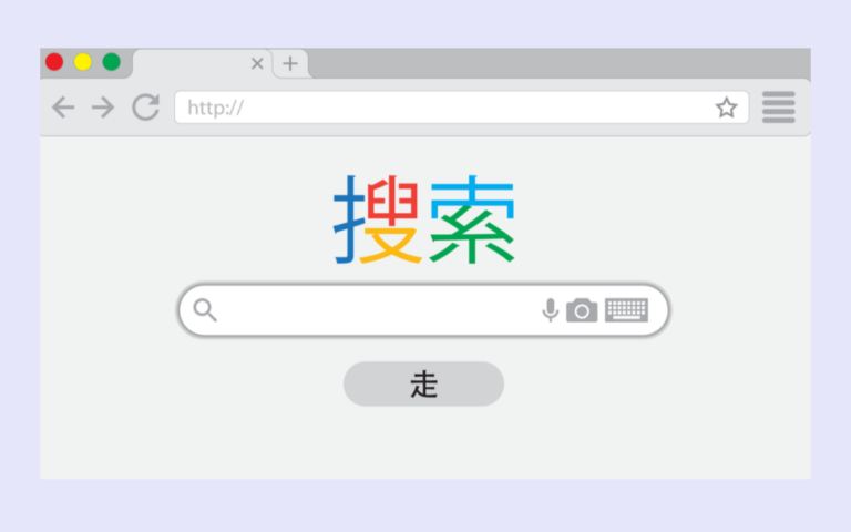Moteurs de recherche Chinois
