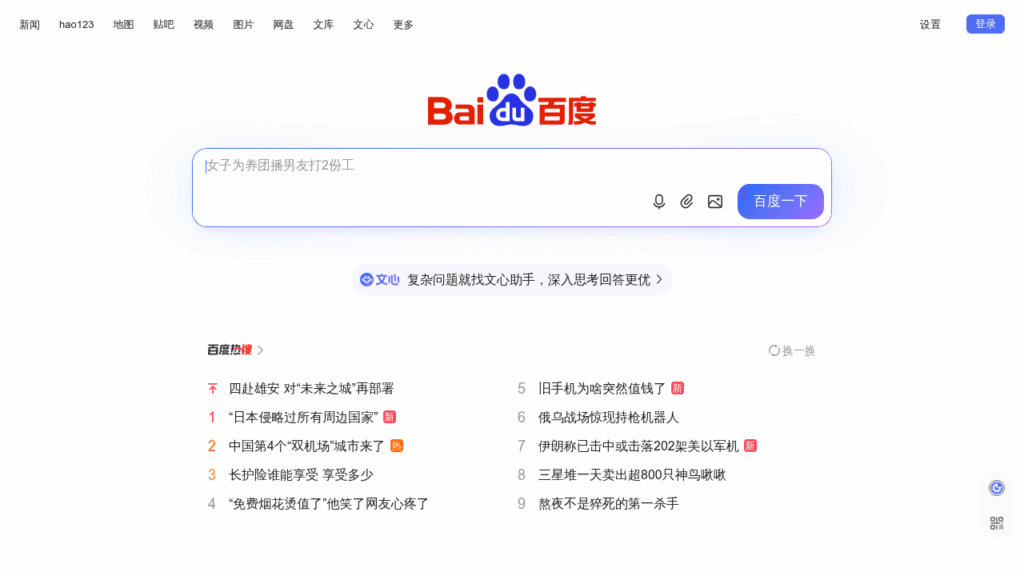 Baidu